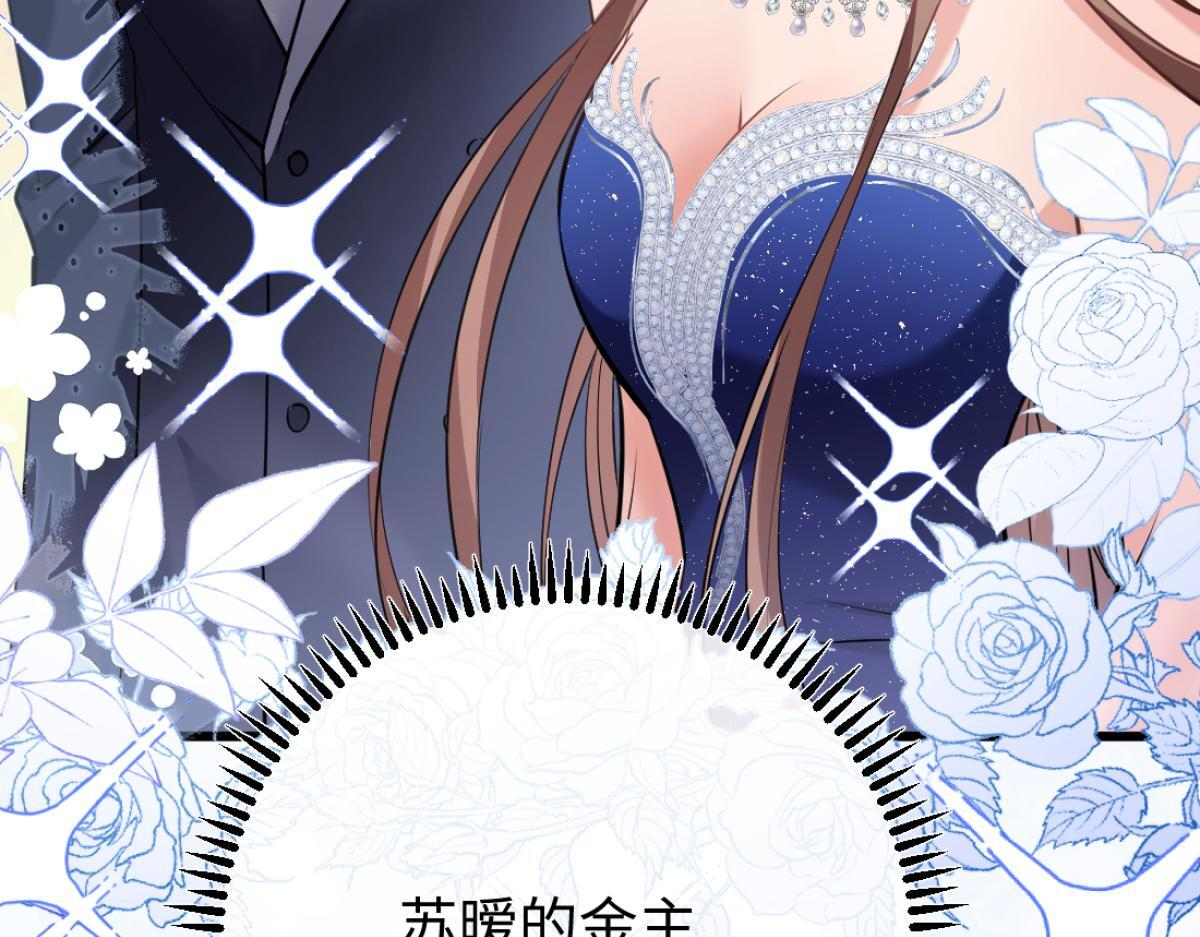 10-女伴是谁？ 第112页