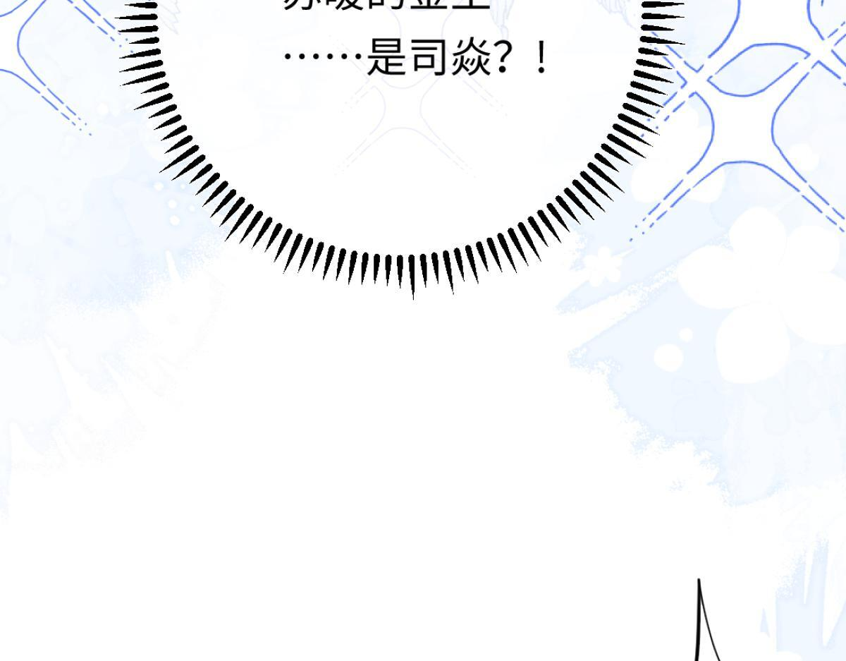 10-女伴是谁？ 第113页