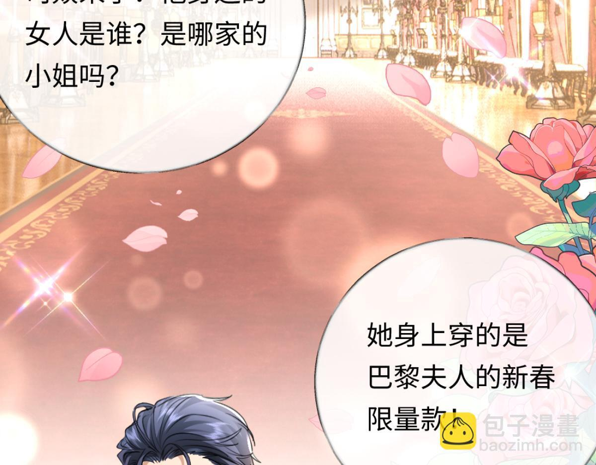 11-前世的婆婆 第3页