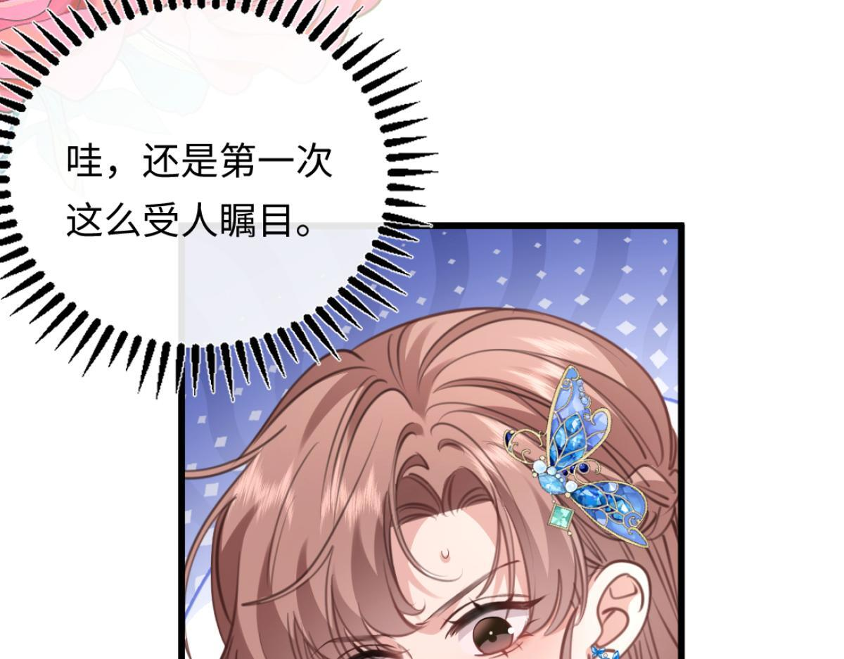11-前世的婆婆 第8页