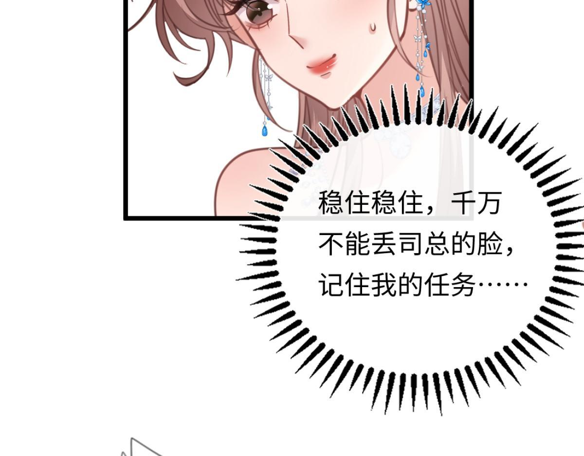 11-前世的婆婆 第9页