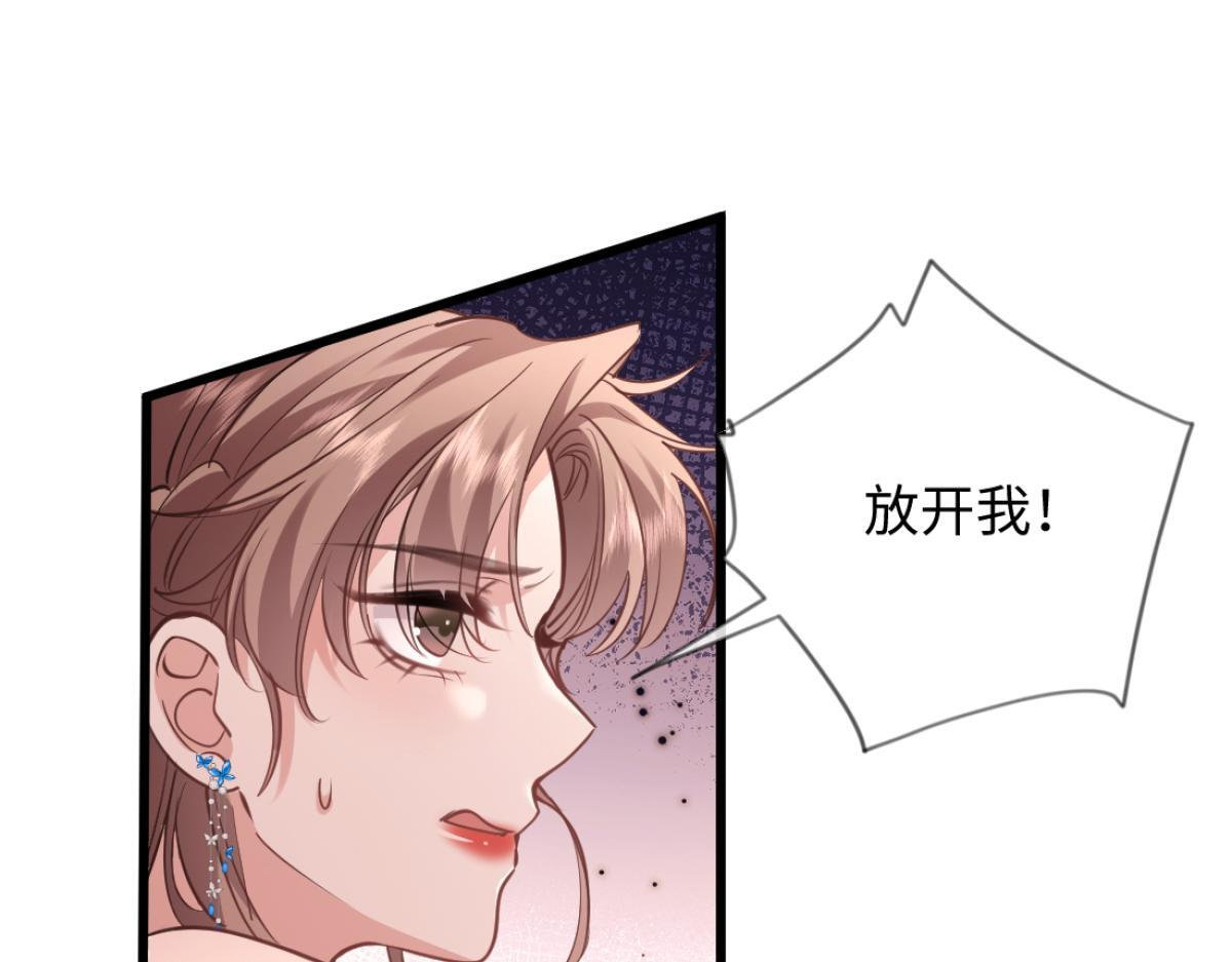 11-前世的婆婆 第29页