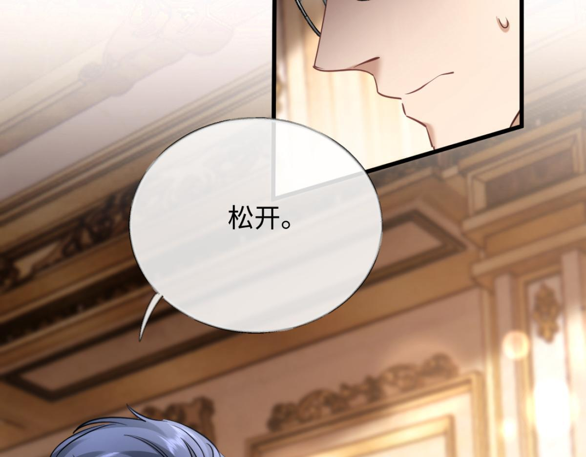 11-前世的婆婆 第31页