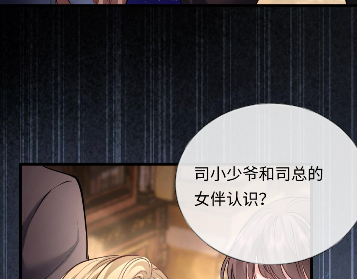 11-前世的婆婆 第34页