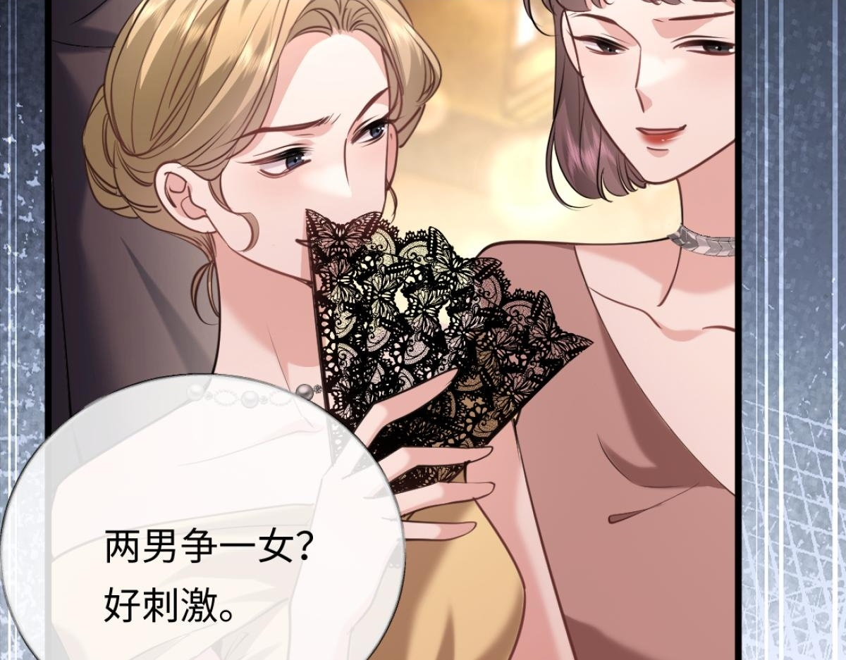 11-前世的婆婆 第35页
