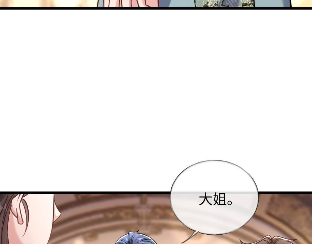 11-前世的婆婆 第40页