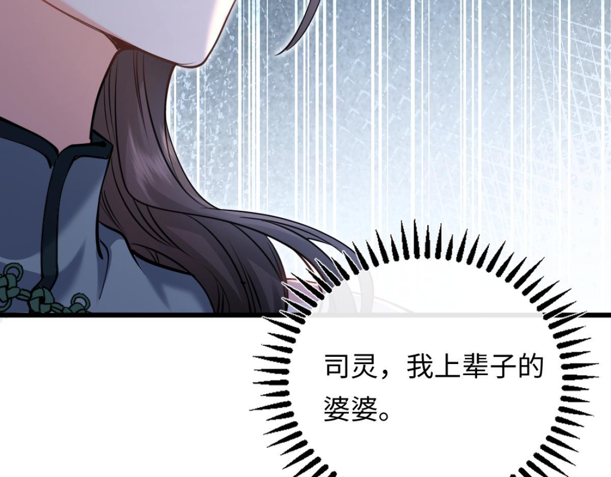 11-前世的婆婆 第44页