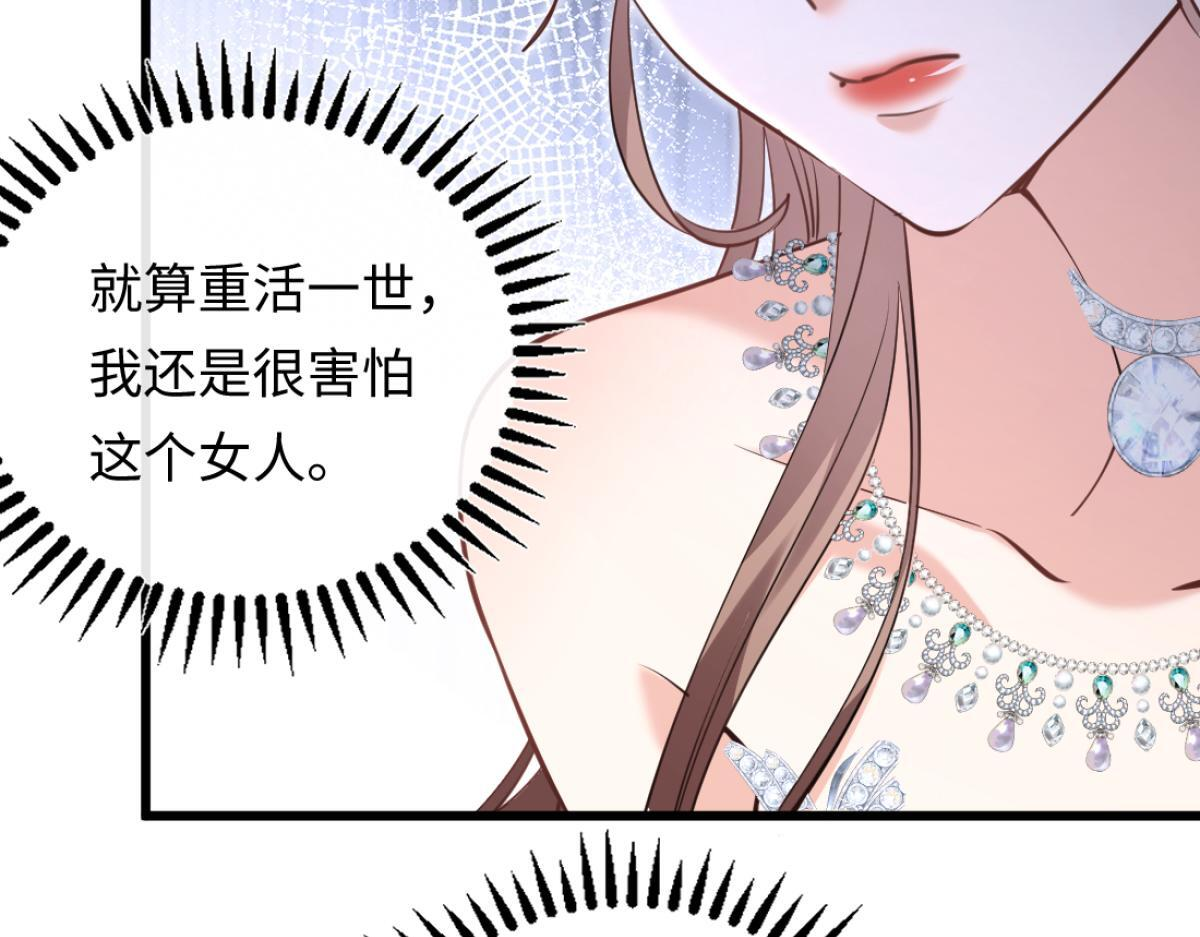 11-前世的婆婆 第46页