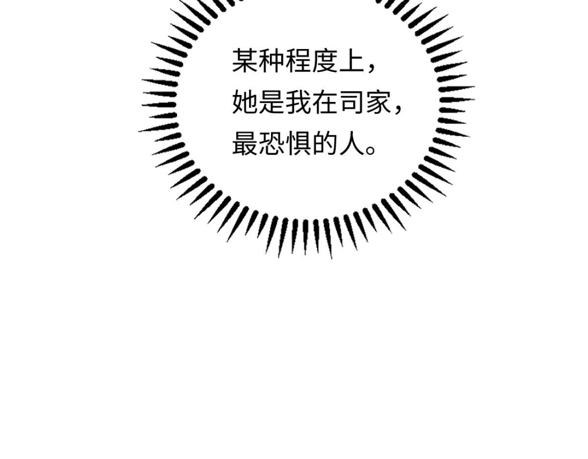 11-前世的婆婆 第47页