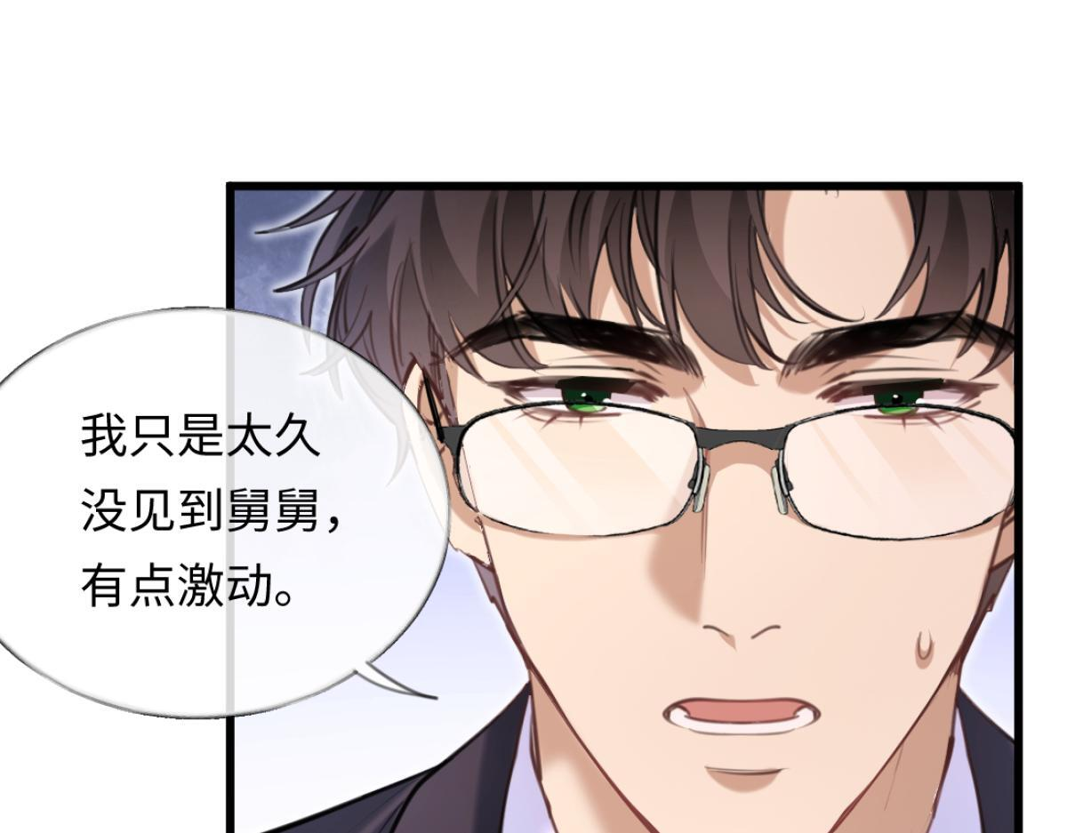 11-前世的婆婆 第48页