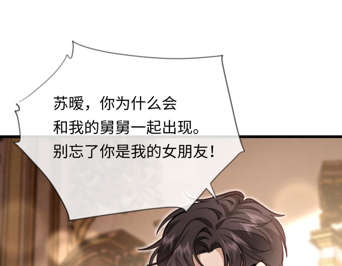 11-前世的婆婆 第50页