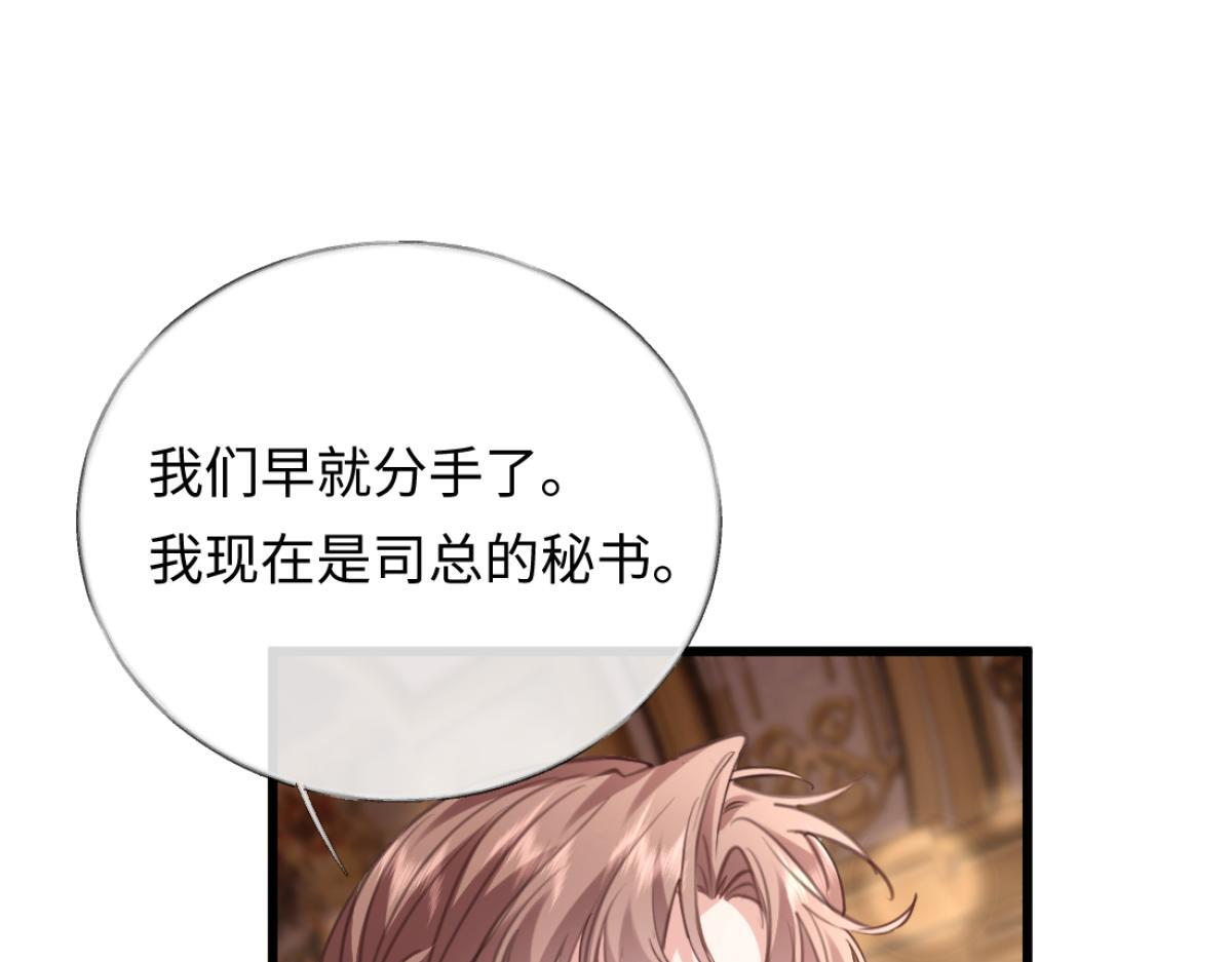11-前世的婆婆 第54页
