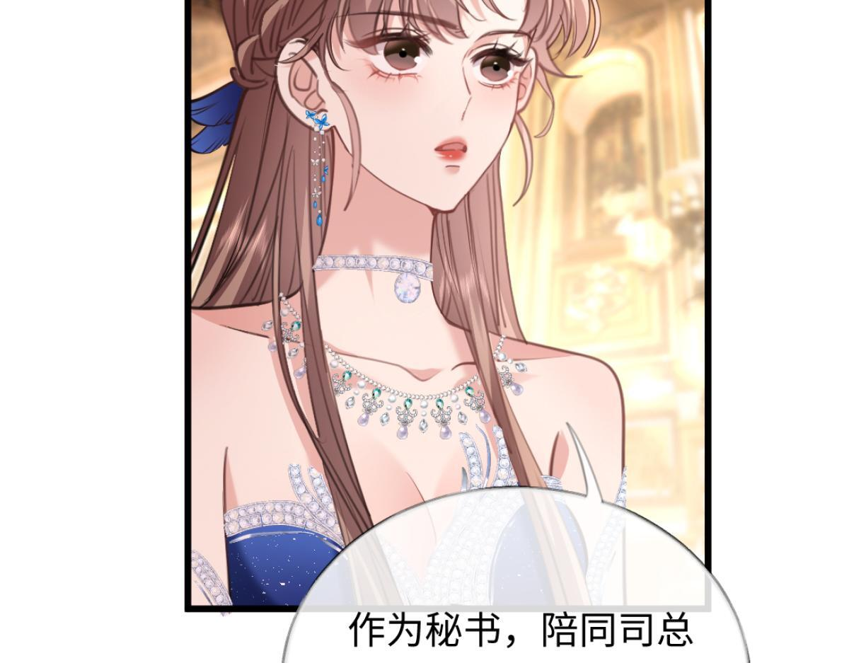 11-前世的婆婆 第55页