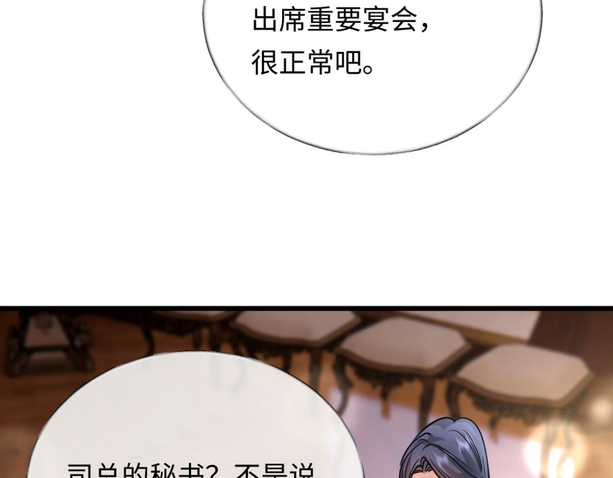 11-前世的婆婆 第56页