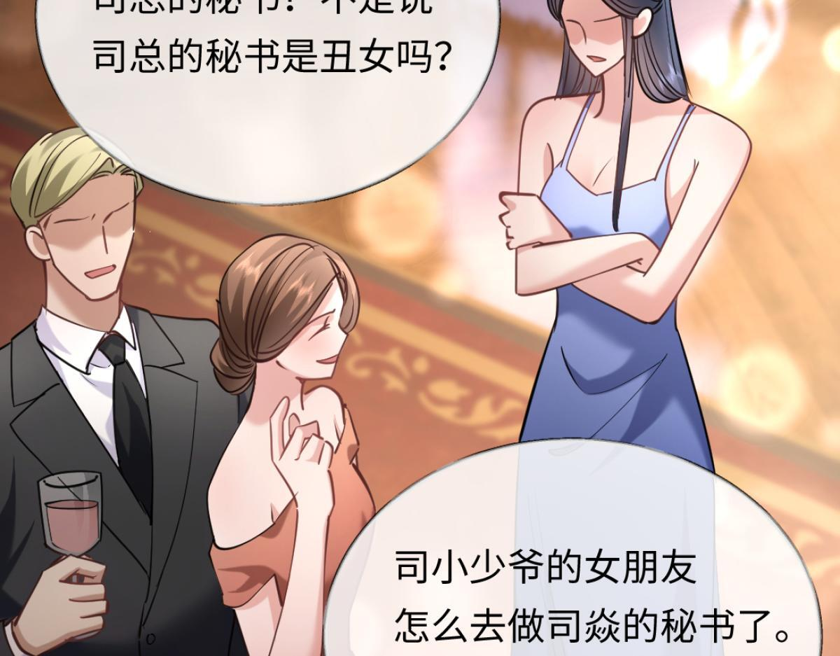 11-前世的婆婆 第57页