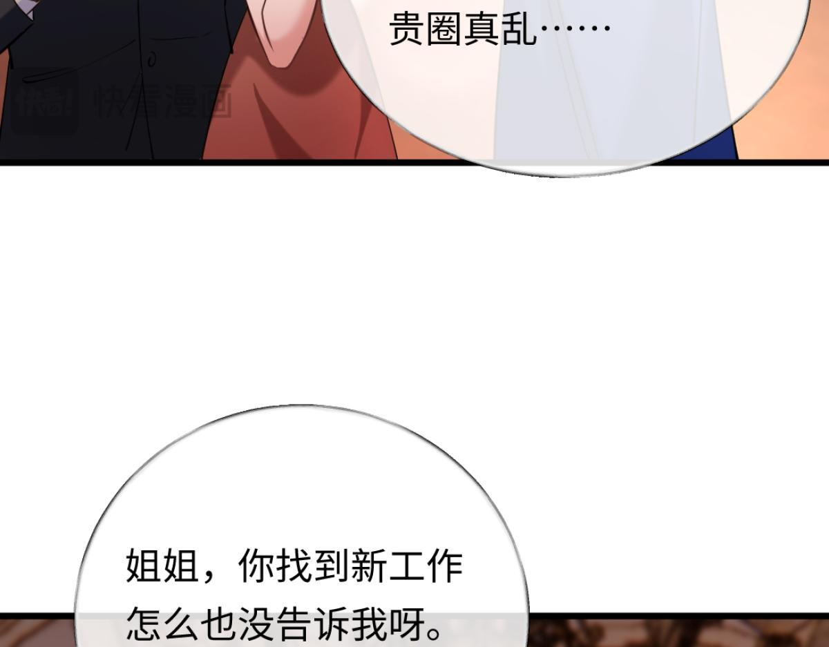 11-前世的婆婆 第58页