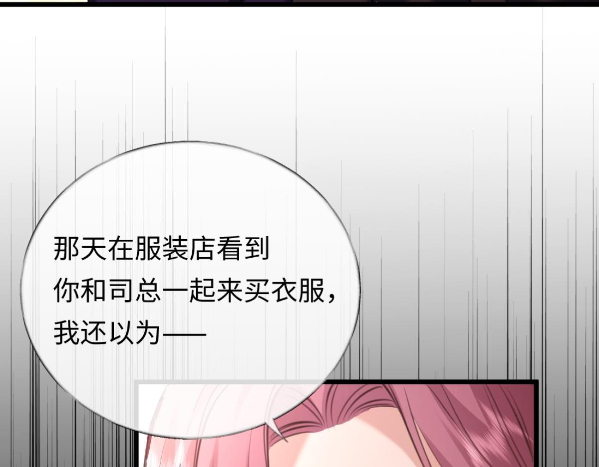 11-前世的婆婆 第61页