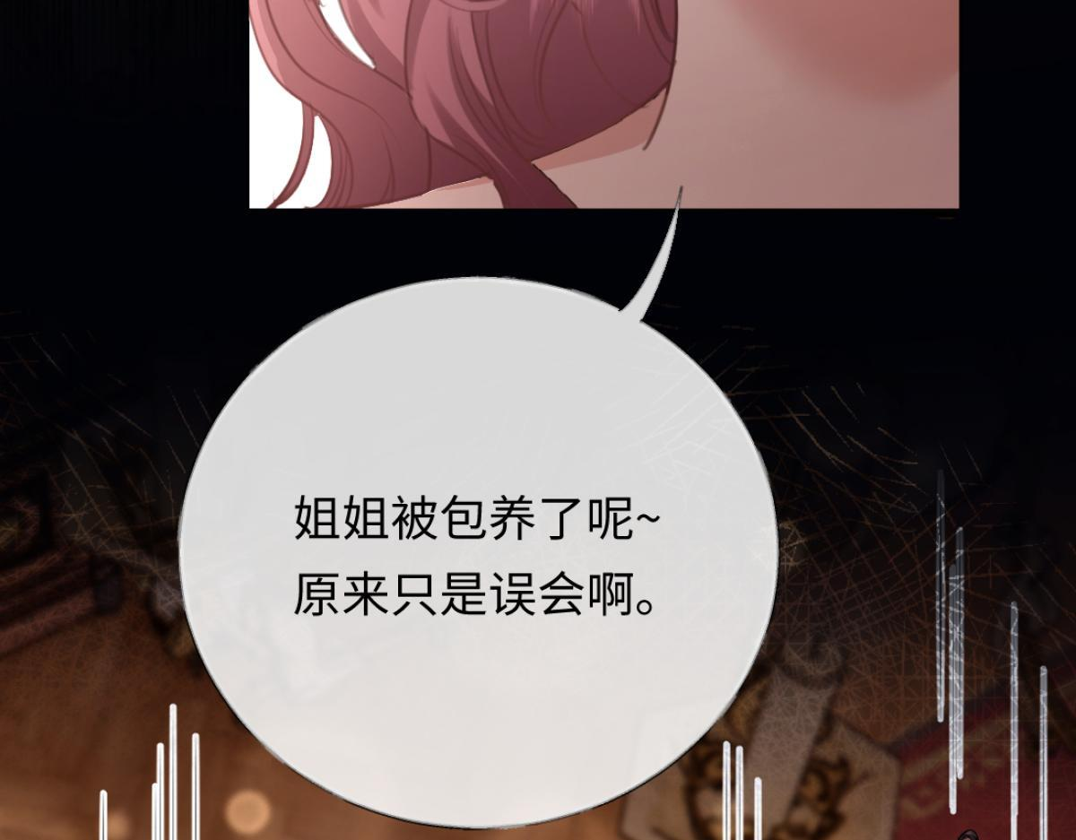 11-前世的婆婆 第63页