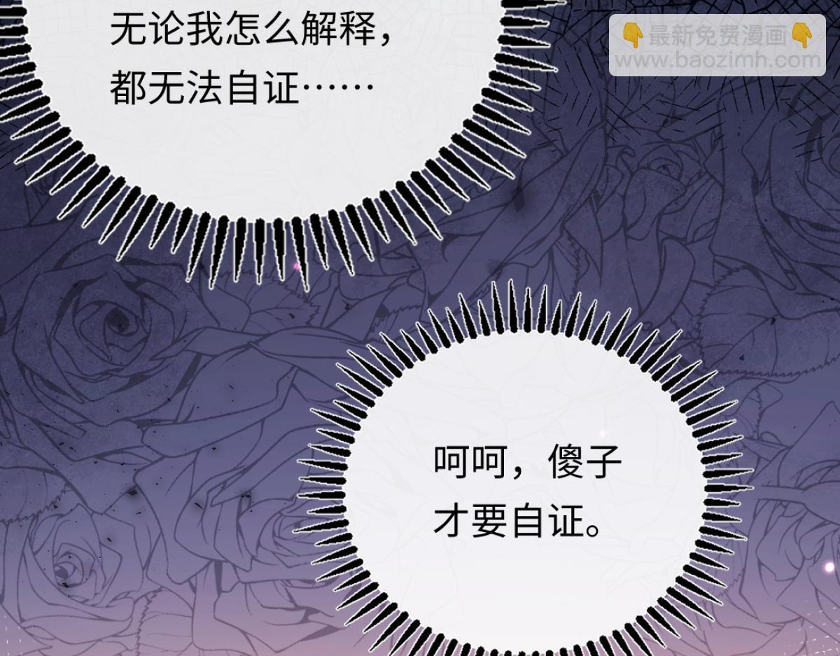 11-前世的婆婆 第66页