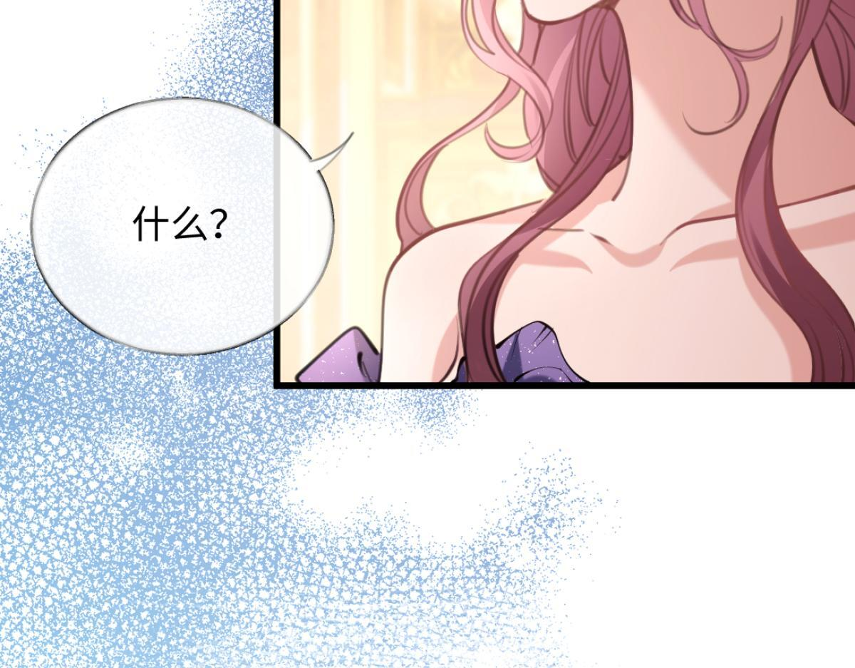 11-前世的婆婆 第72页