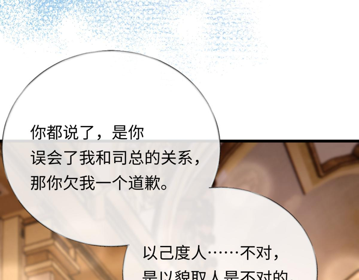 11-前世的婆婆 第73页