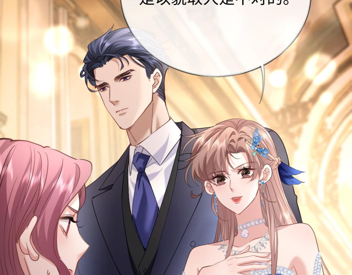 11-前世的婆婆 第74页