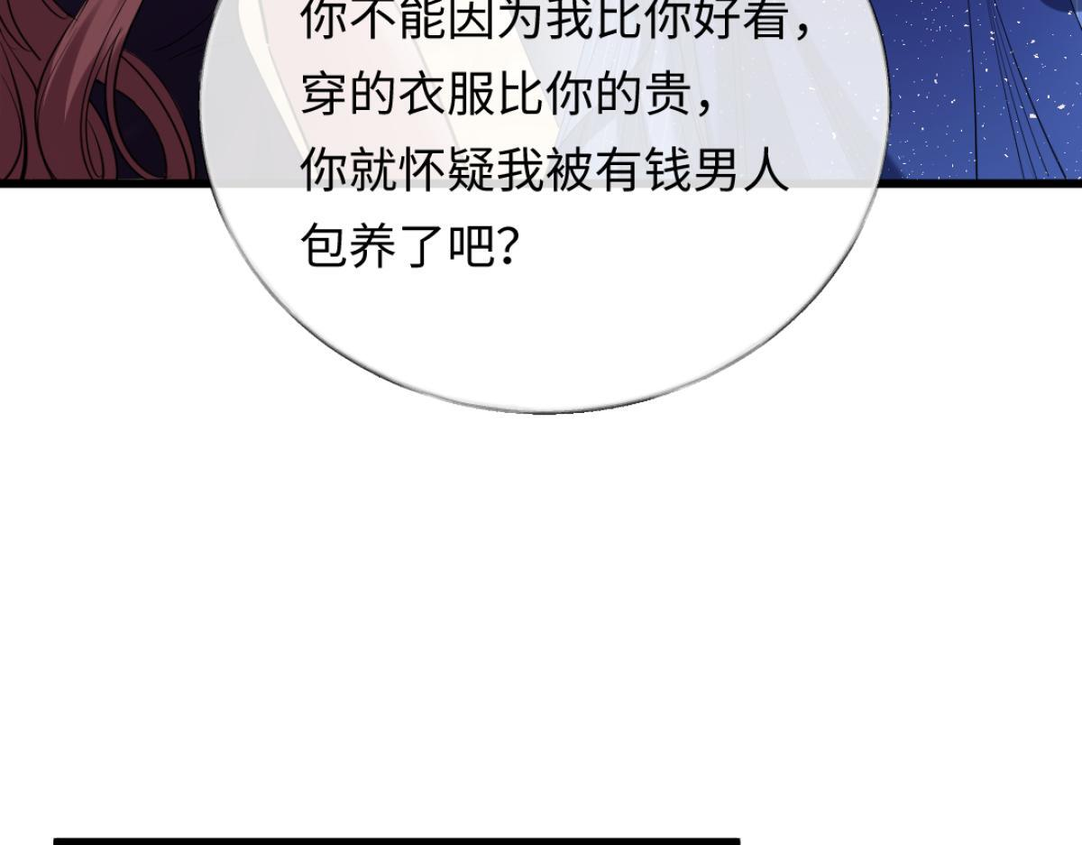11-前世的婆婆 第76页