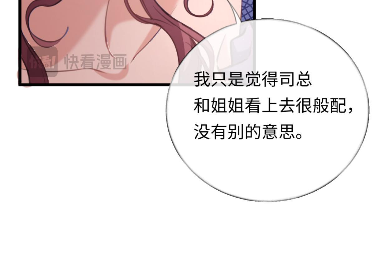 11-前世的婆婆 第78页
