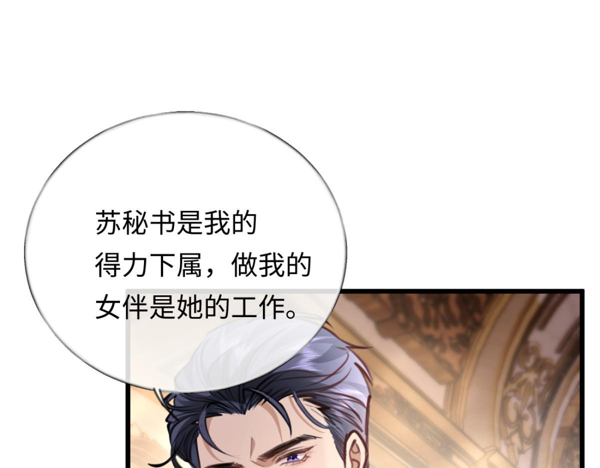 11-前世的婆婆 第79页