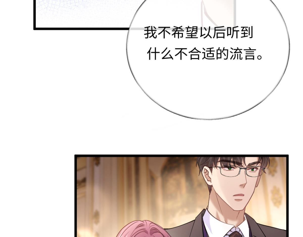 11-前世的婆婆 第83页