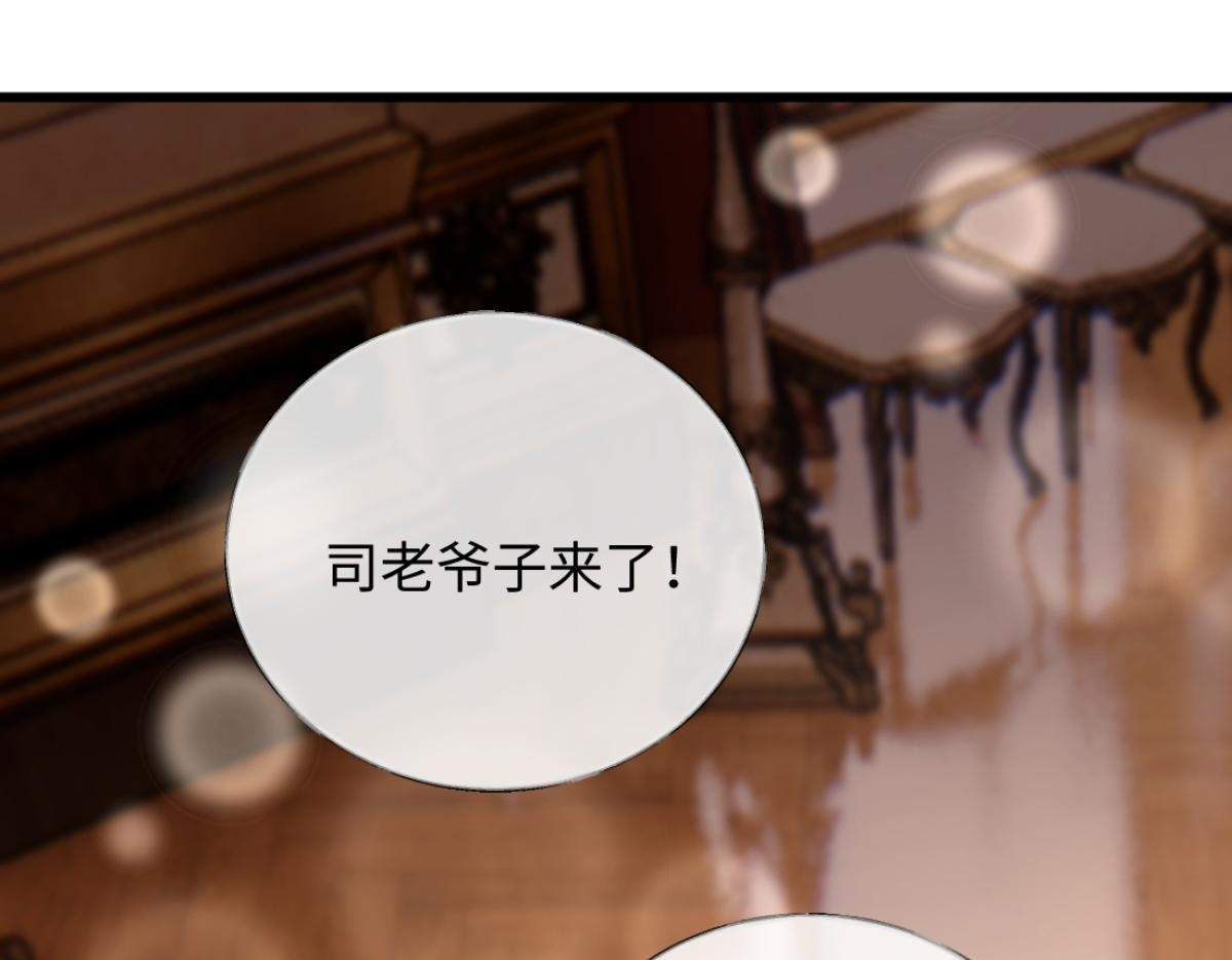 11-前世的婆婆 第85页