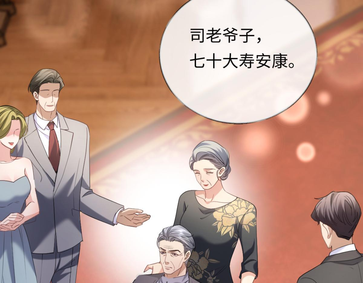 11-前世的婆婆 第86页