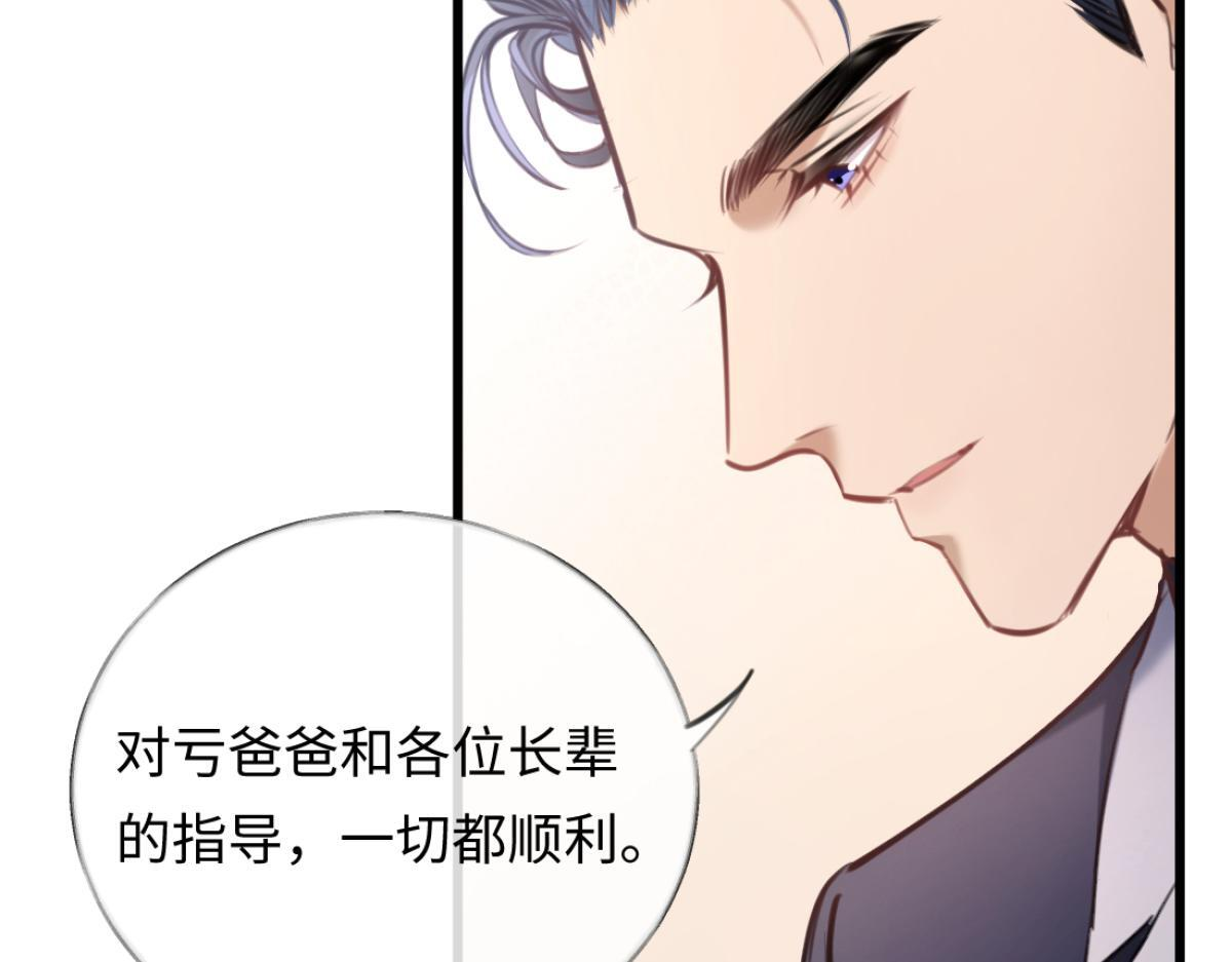 11-前世的婆婆 第93页