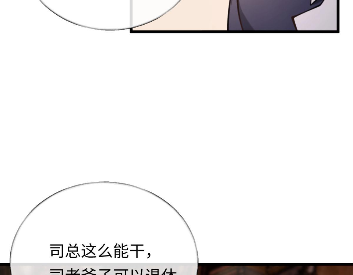 11-前世的婆婆 第94页