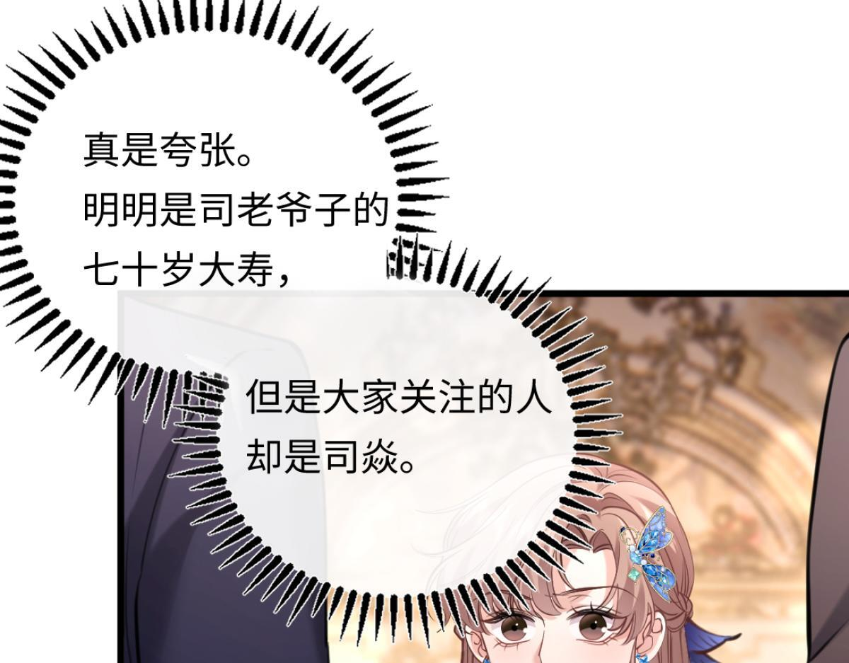 11-前世的婆婆 第98页