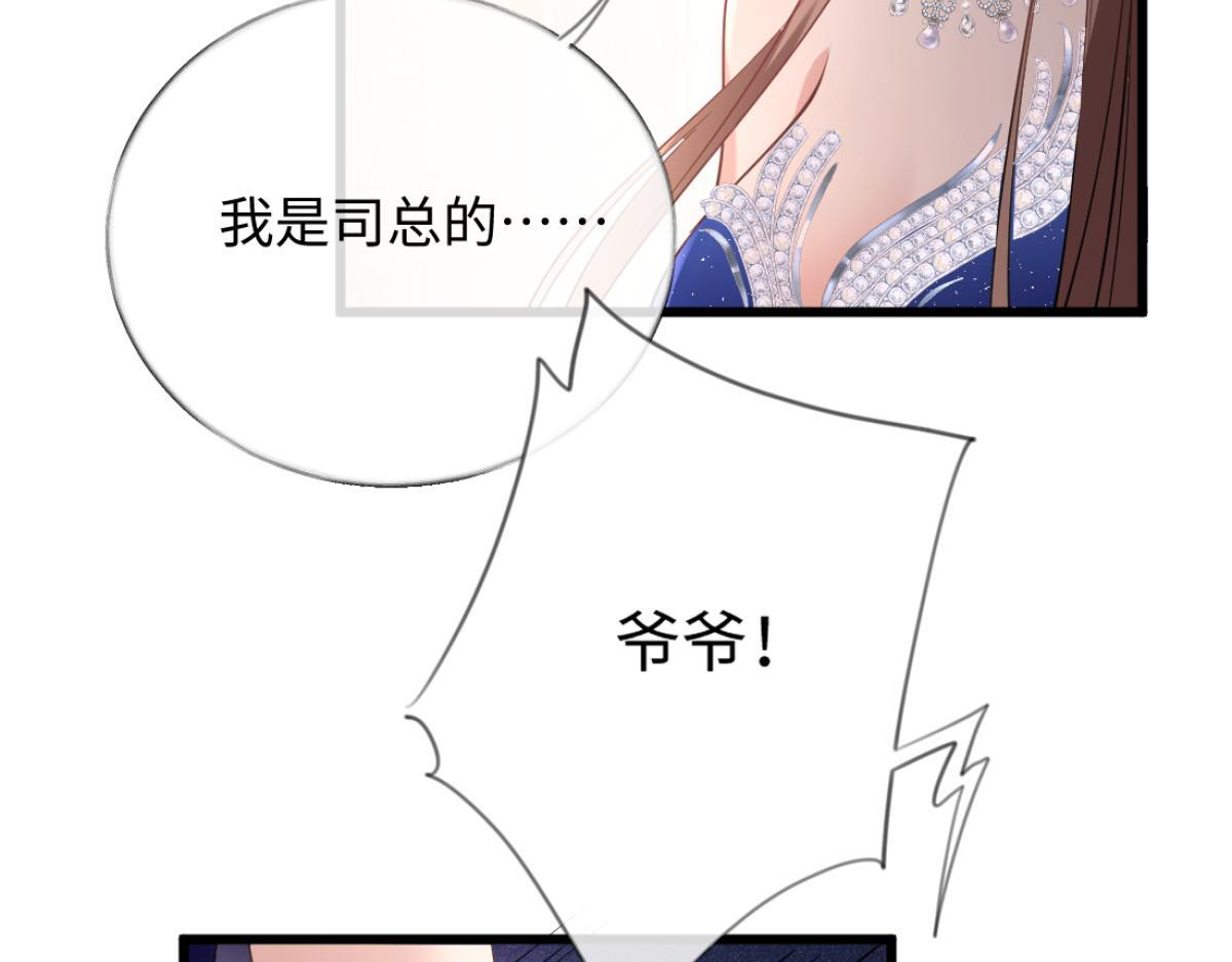 11-前世的婆婆 第110页