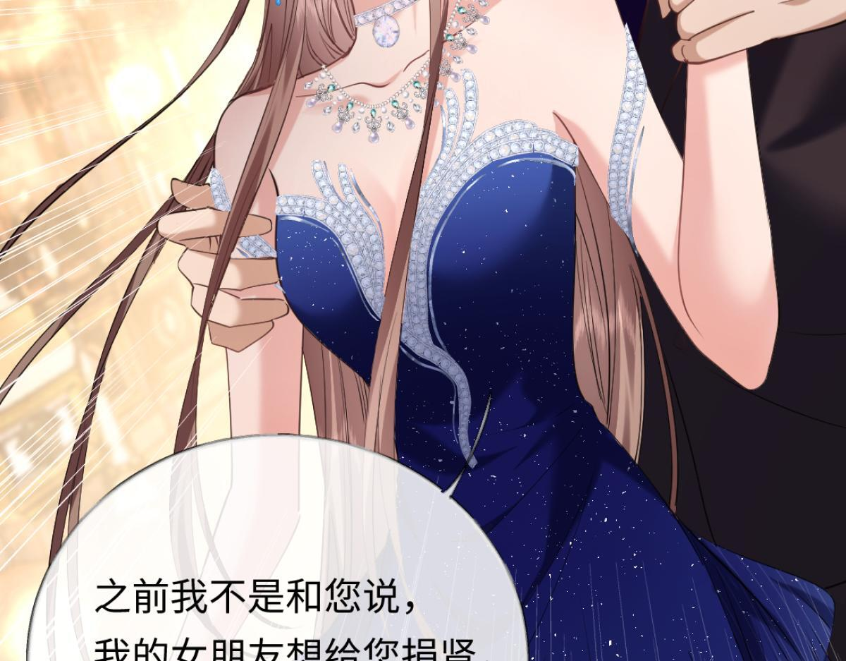 11-前世的婆婆 第114页