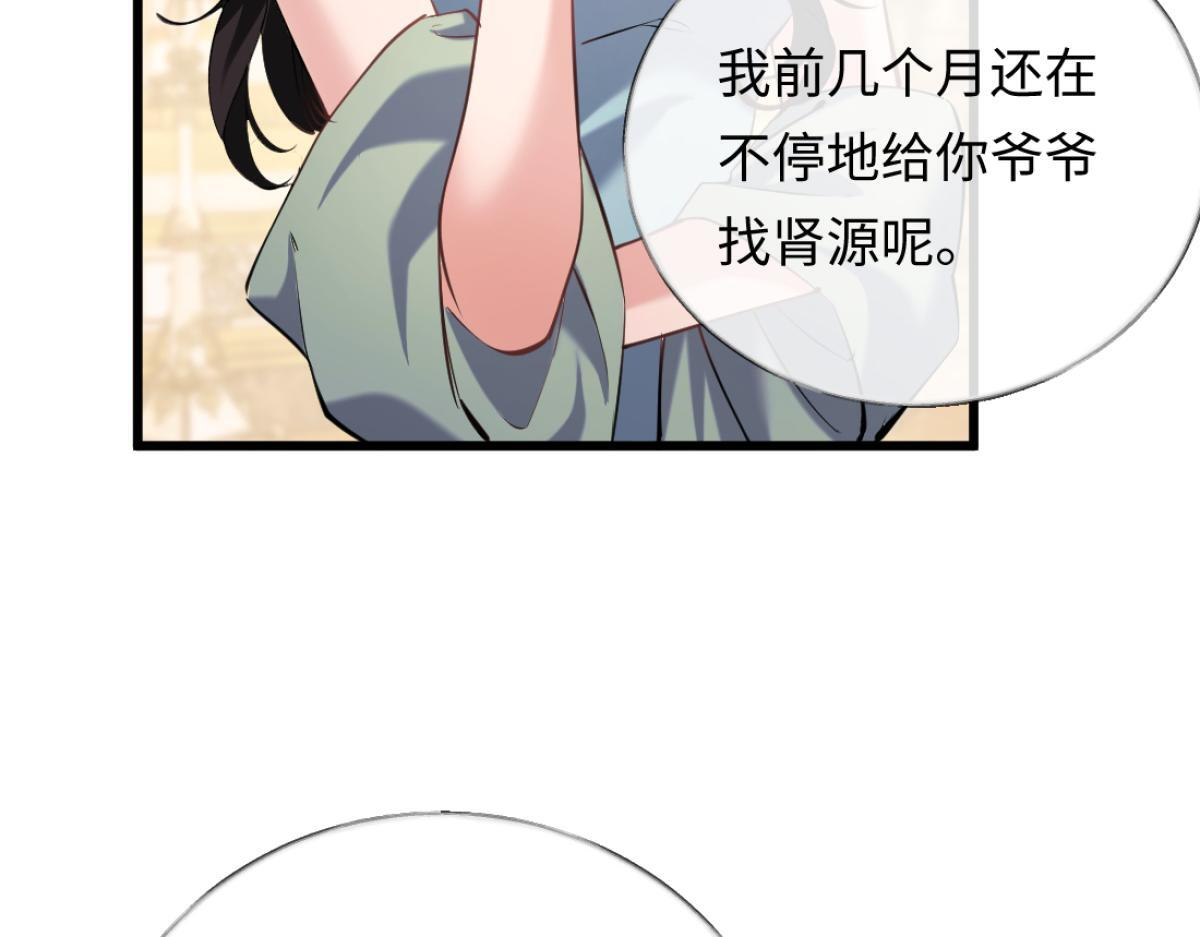 12-就是她要为你捐肾！ 第11页