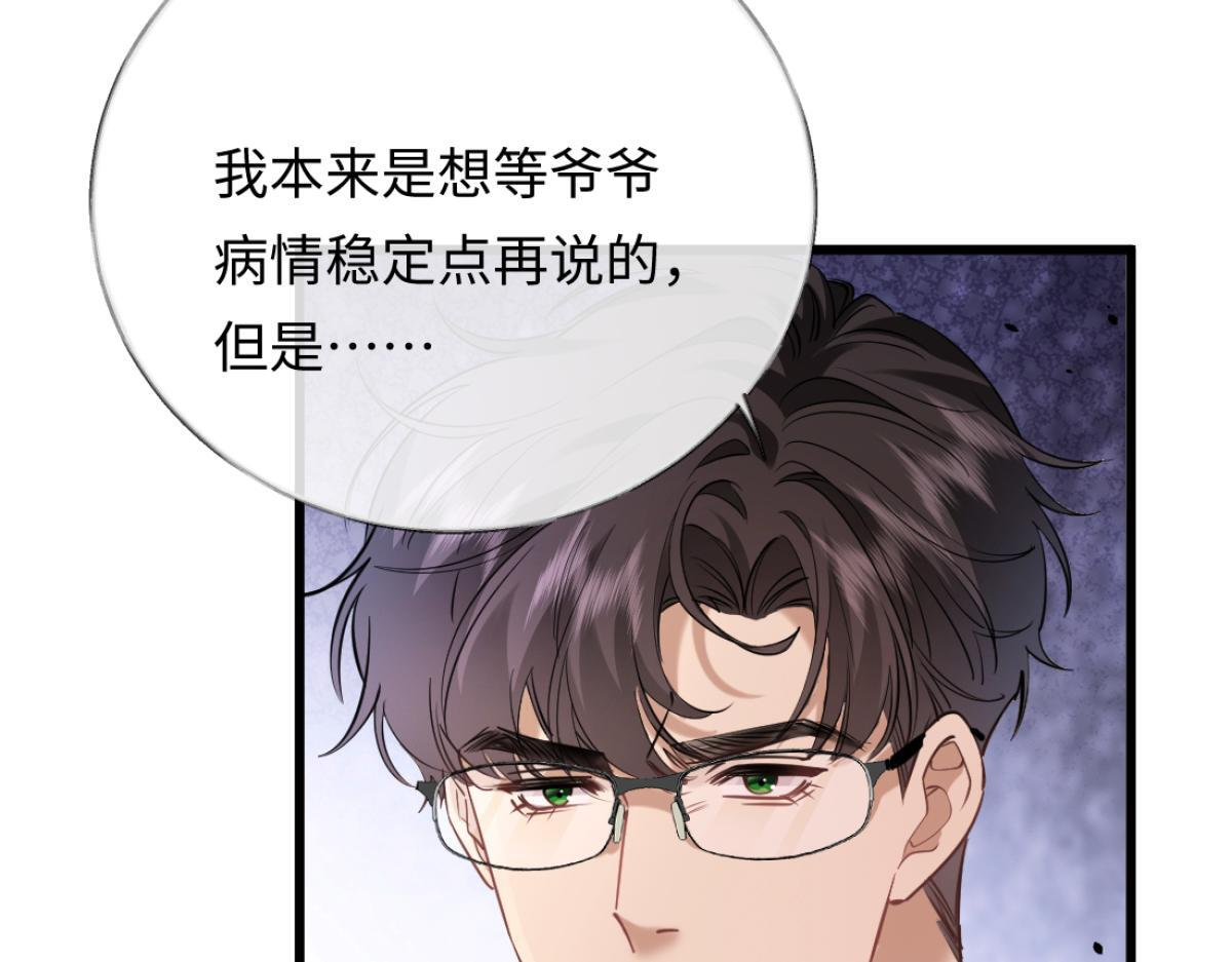 12-就是她要为你捐肾！ 第12页
