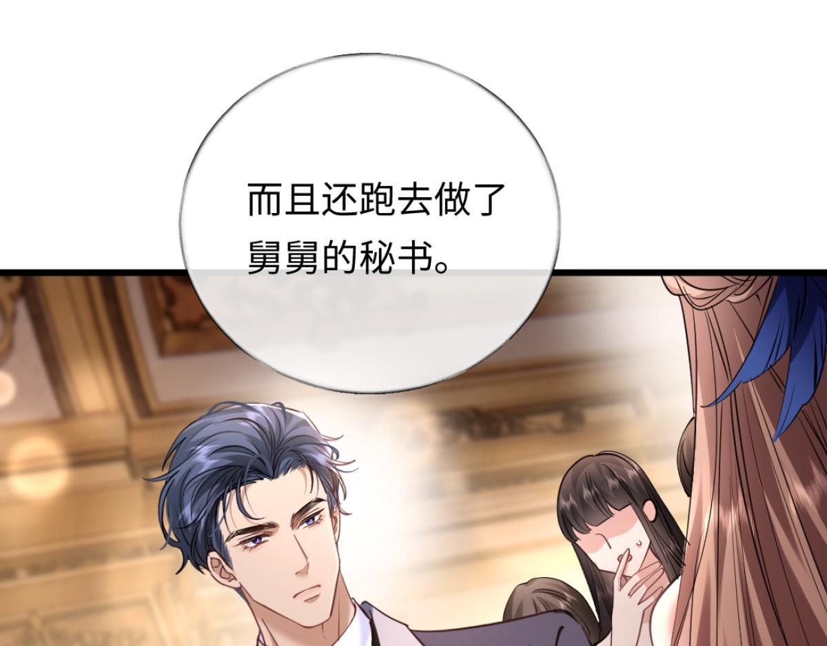 12-就是她要为你捐肾！ 第14页