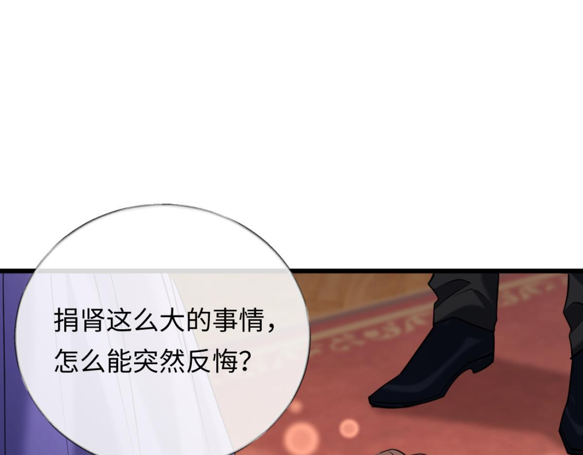 12-就是她要为你捐肾！ 第17页