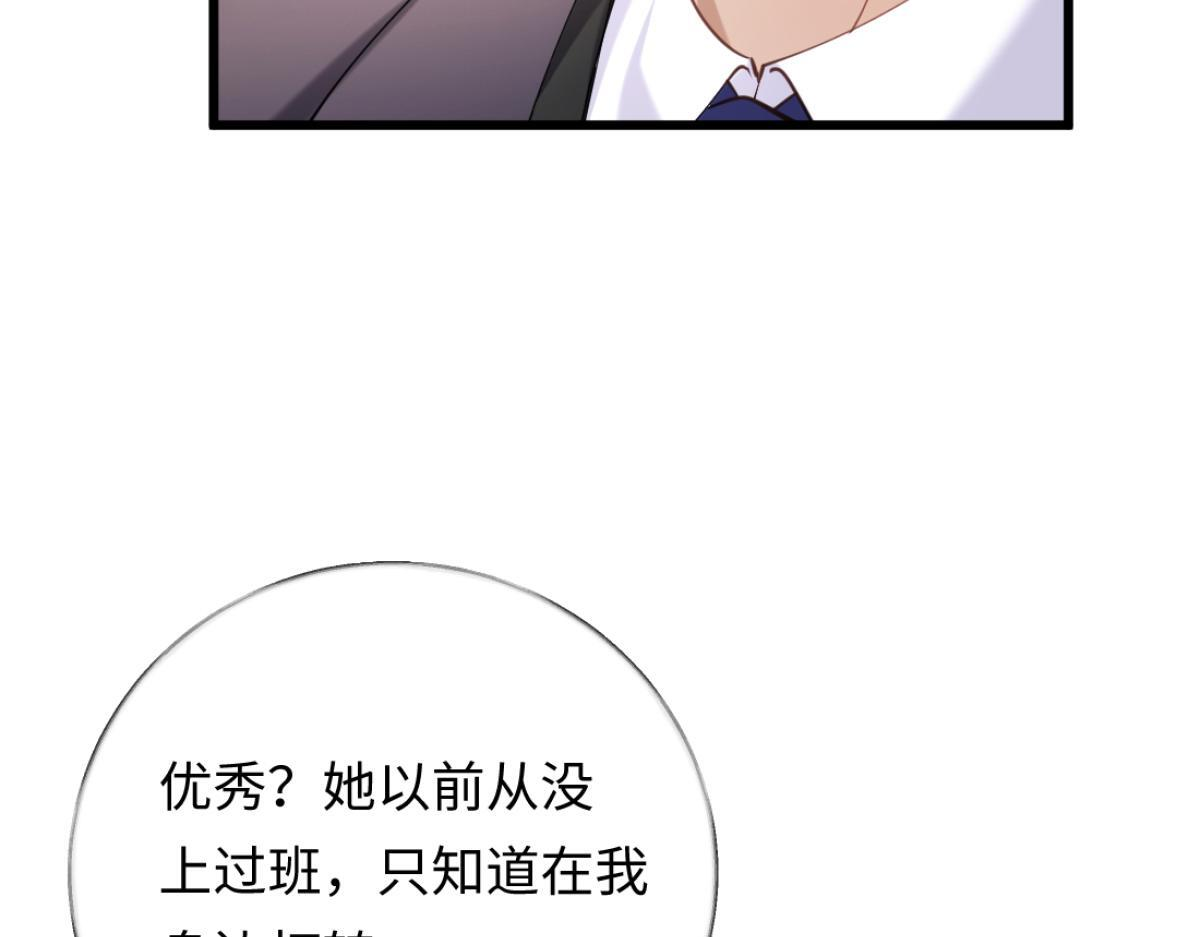 12-就是她要为你捐肾！ 第30页