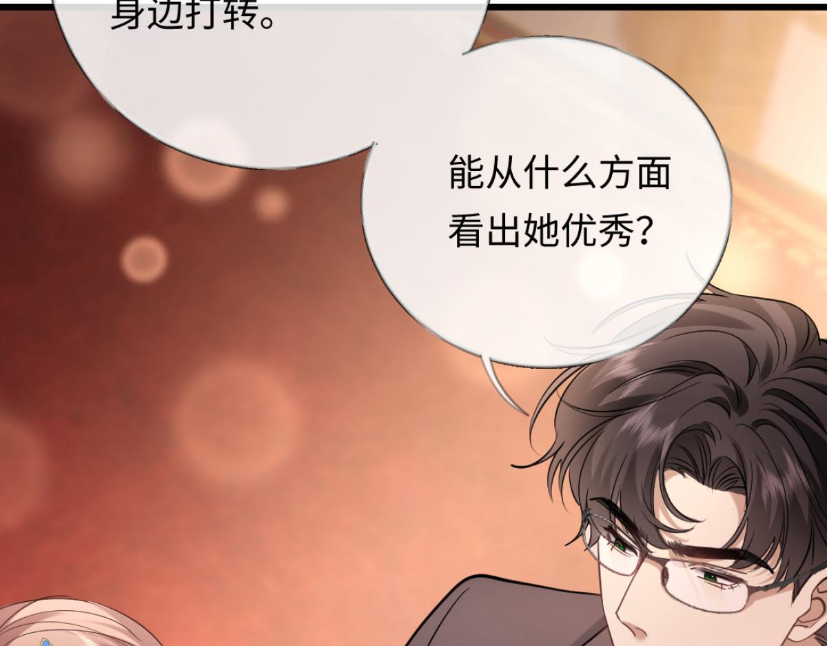12-就是她要为你捐肾！ 第31页