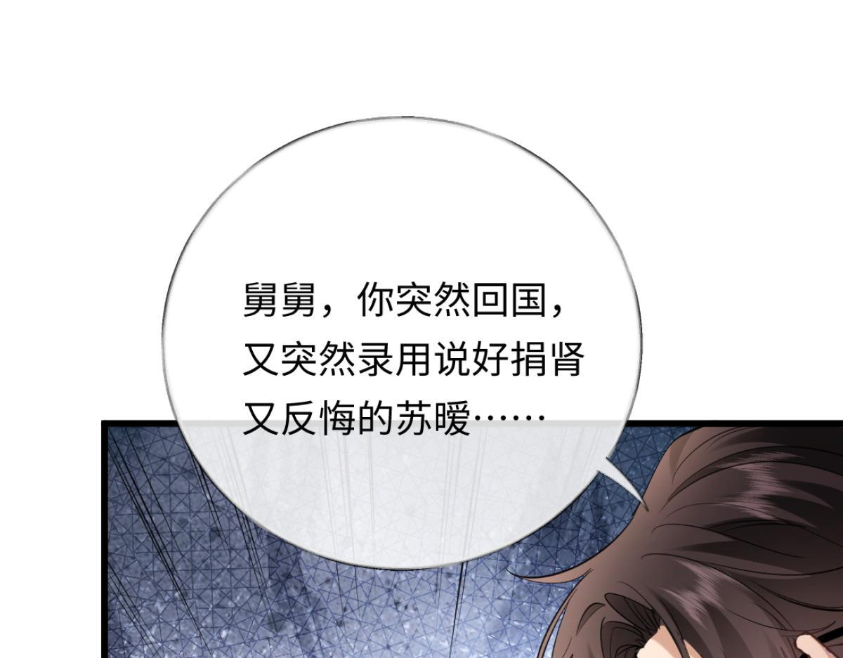 12-就是她要为你捐肾！ 第33页