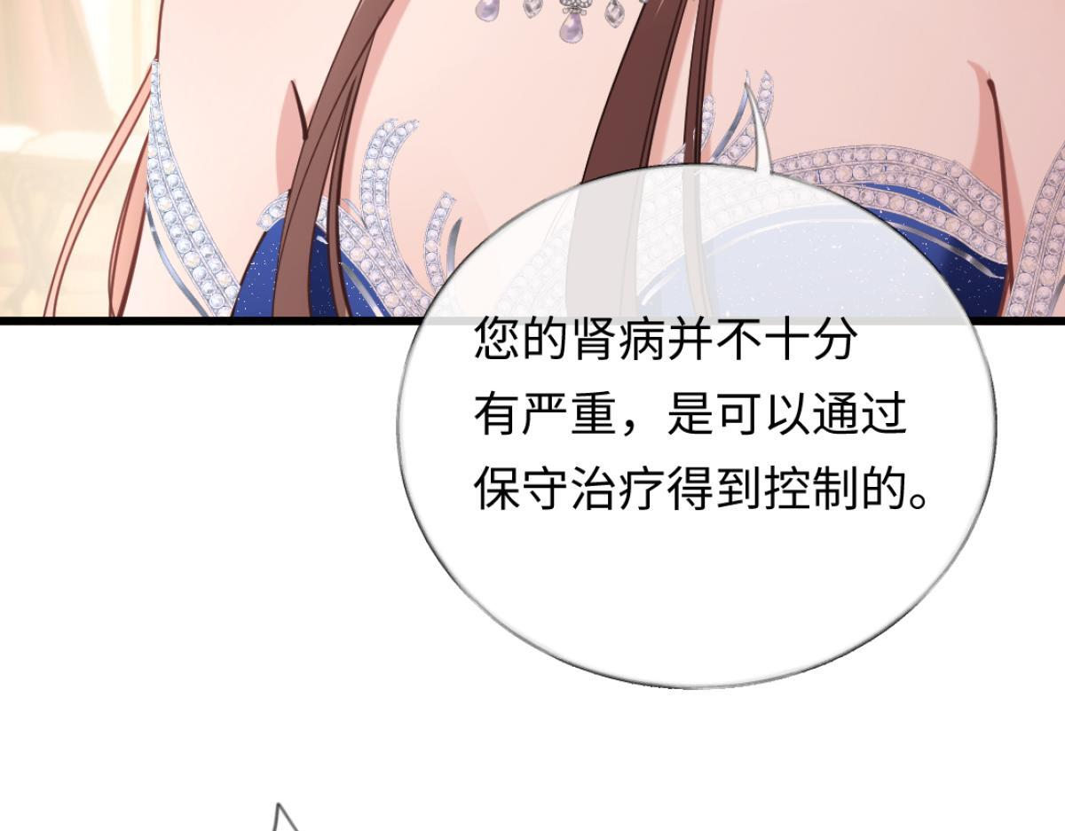 12-就是她要为你捐肾！ 第53页