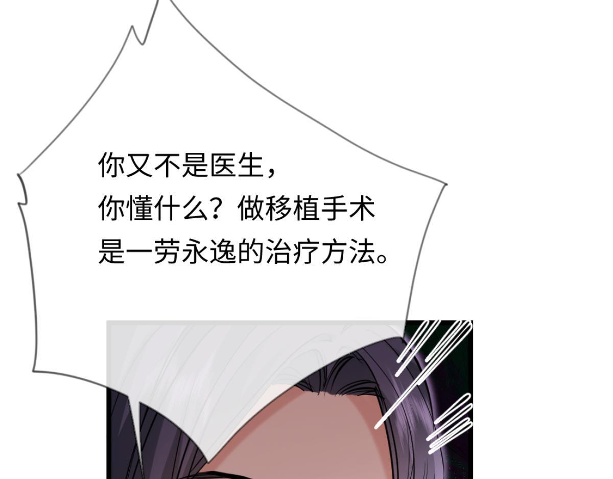 12-就是她要为你捐肾！ 第54页