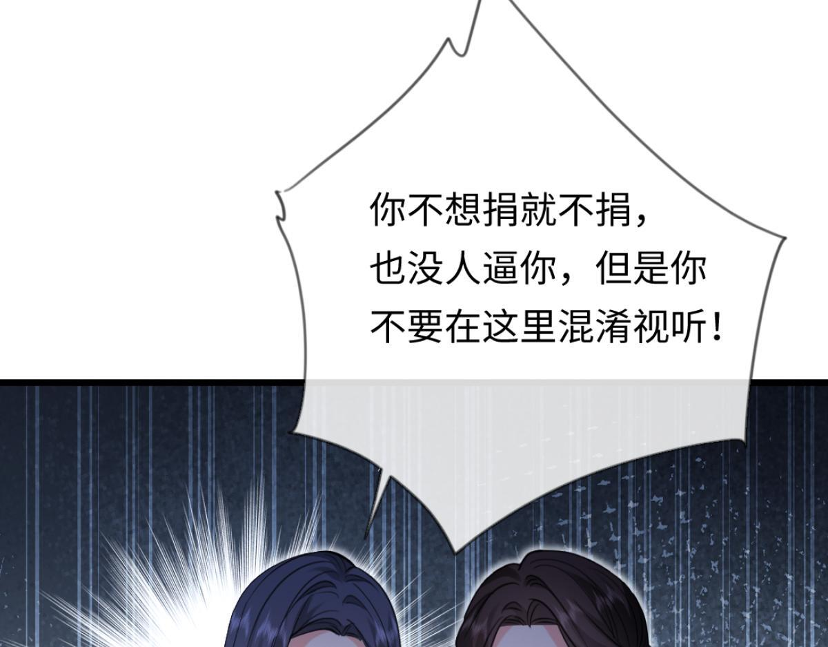 12-就是她要为你捐肾！ 第56页