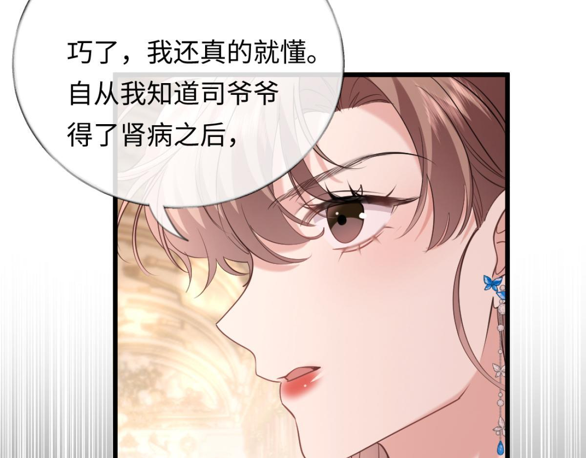 12-就是她要为你捐肾！ 第59页