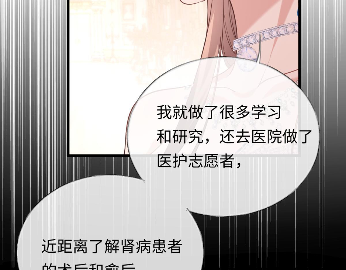 12-就是她要为你捐肾！ 第60页