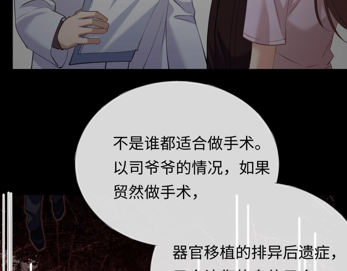 12-就是她要为你捐肾！ 第62页